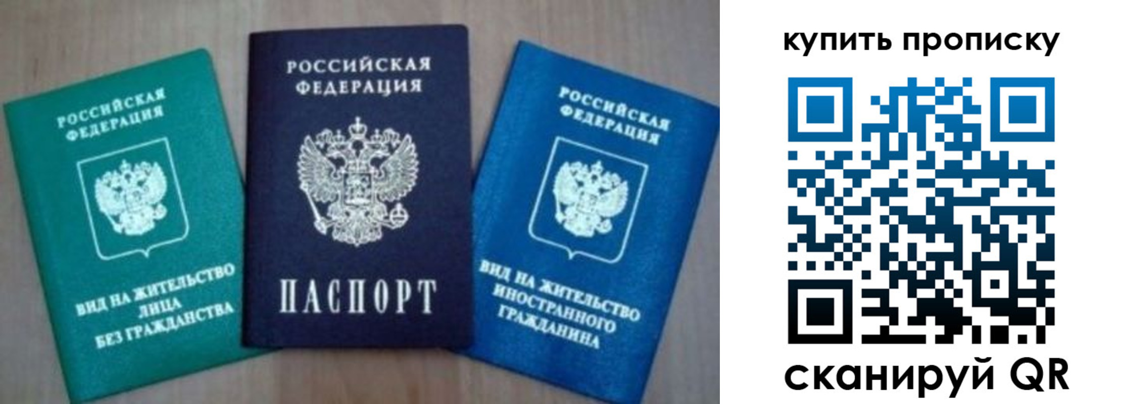 прописка для школы в Норильске