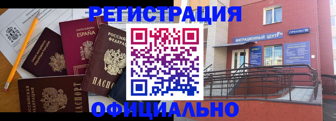 найти адрес прописки в Норильске